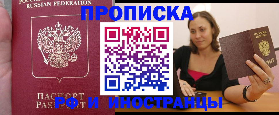 регистрация для школы в Знаменске